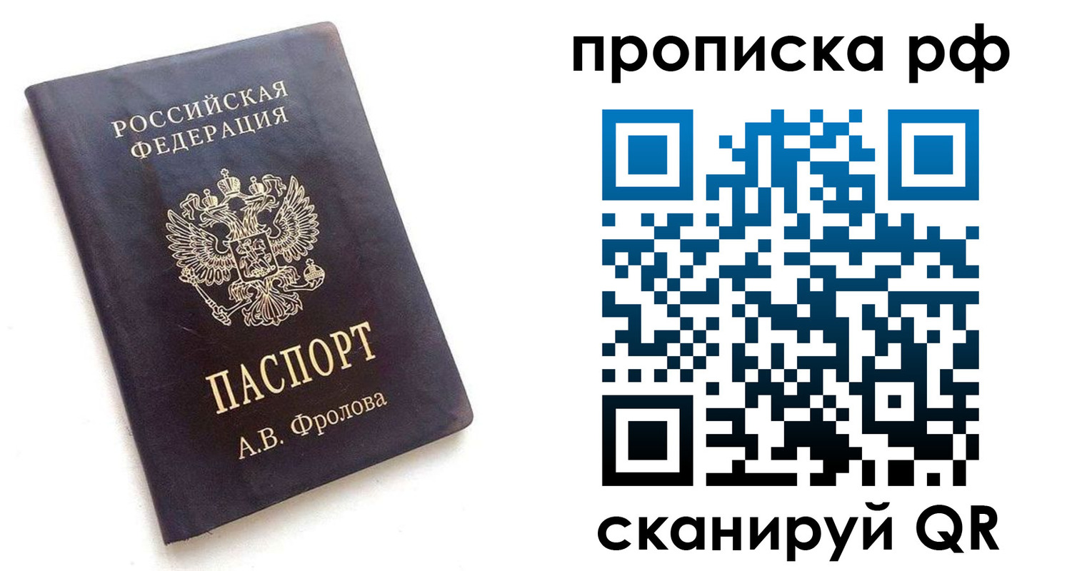 прописка для работы в Тульской области